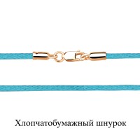 Серебро шнур золочение 71373Ц.6 AQUAMARINE 45(р)