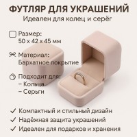 Футляр 94323