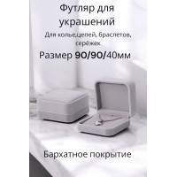 Футляр под колье серый 94325
