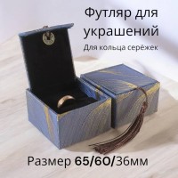 Футляр 94326
