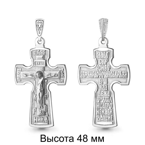 Серебро 925 пробы подвеска без вставок родий 10897.5 AQUAMARINE