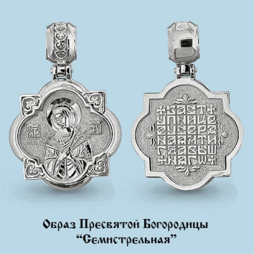 Серебро 925 пробы подвеска Семистрельная без вставок родий 12769.5 AQUAMARINE
